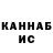 КЕТАМИН VHQ Roman Savchenco