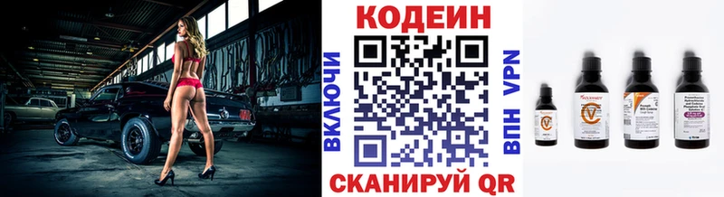 купить наркоту  Сыктывкар  Codein напиток Lean (лин) 